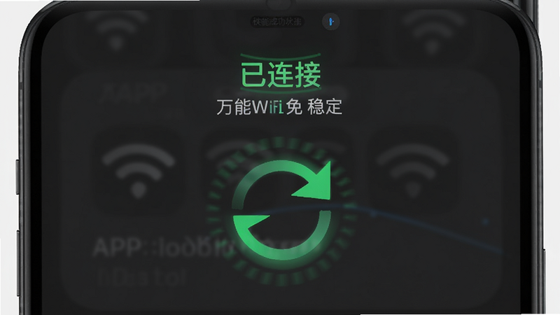 展示“万能WiFi免连”APP的连接成功状态界面,屏幕上方显示绿色的“已连接”标识,中间有一个动态的刷新动画圆圈,背景为深灰色模式以突显文字,界面简洁现代,突出“快速”与“稳定”的概念,高清晰度,无水印,无多余图标