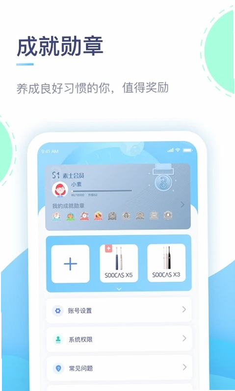 士纯 安卓版 使用教程 界面截图