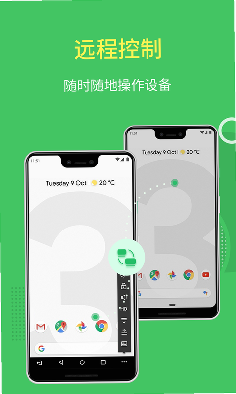 寄语远程协助 安卓版 功能对比图