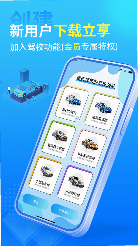 驾校精灵AI 安卓版 科目一考点总结