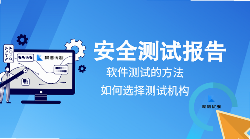 MyPPT 安卓版 安全测试 报告