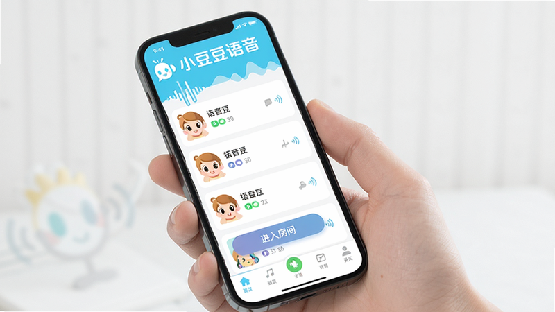 主体为小豆豆语音APP的手机屏幕界面,布局清晰展示首页语音房间列表与底部导航栏,排版采用简约扁平化设计,风格清新现代,细节处体现声波动态效果,文字包含“小豆豆语音”Logo及“进入房间”按钮,画质高清,干净,无多余元素