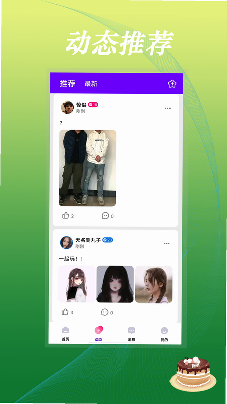 小豆豆语音 安卓版 功能界面 预览