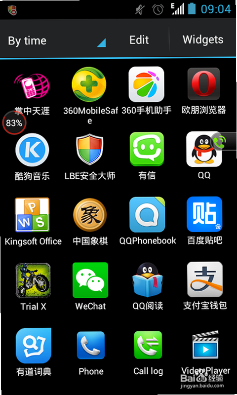咔查 安卓版 功能界面截图