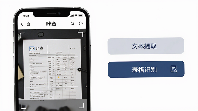 应用功能界面预览图,主体为手机屏幕,显示