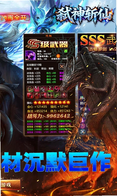 弑神斩仙截图1