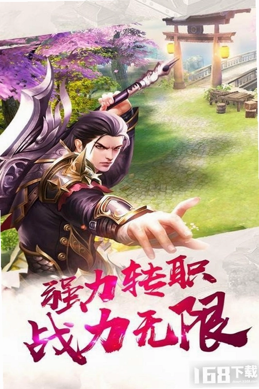 弑神斩仙截图4