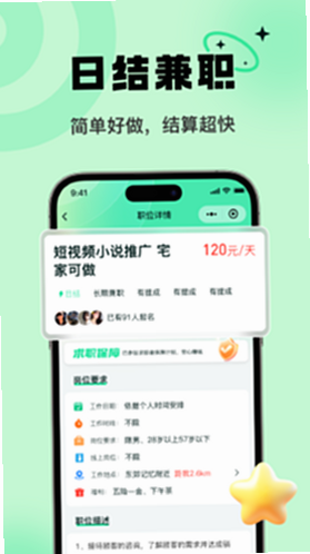 淘金兼职 安卓版 用户评价 截图