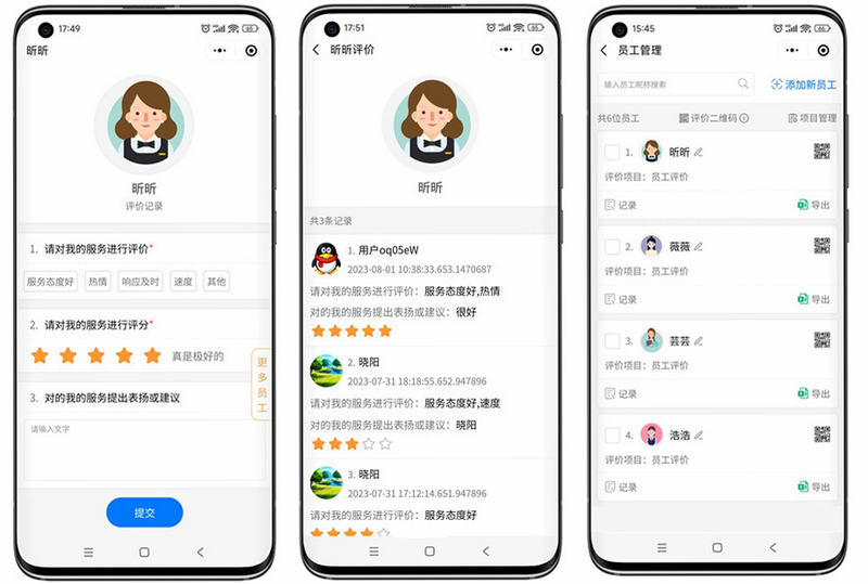 安心铃 安卓版 用户评价 截图