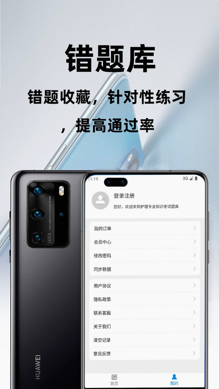 HLZF 安卓版 功能界面 预览图