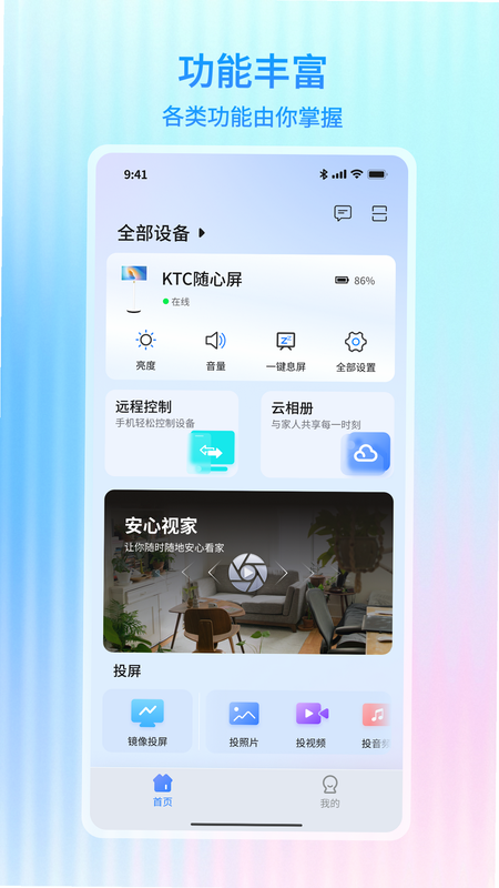 万象助手 安卓版 功能界面展示 高清
