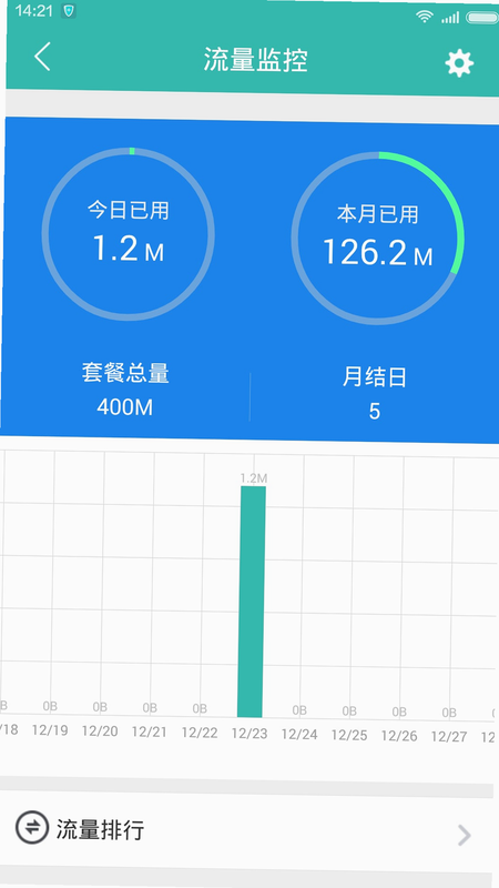 万象助手 安卓版 安全认证 官方下载 截图