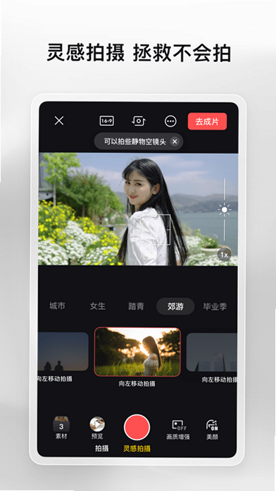 畅剪辑 安卓版 性能测试对比图