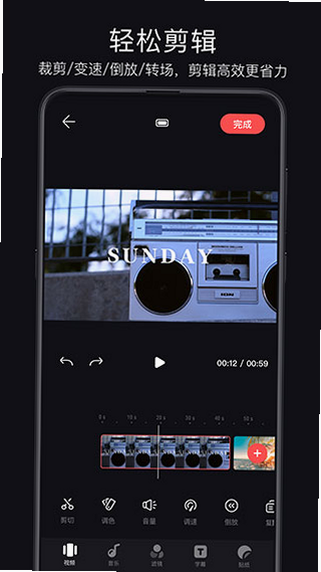 畅剪辑 安卓版 VIP功能介绍图