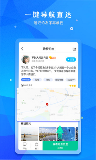 悠渔聚网 安卓版 安全吗 靠谱吗