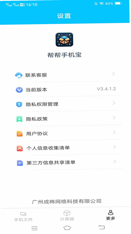 帮便利BANG 安卓版 安全下载