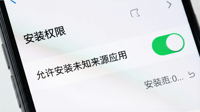 手机设置界面特写,显示“允许安装未知来源应用”开关已开启,布局清晰,风格简洁UI,细节包括开关状态,画质清晰,干净背景,文字“安装权限”