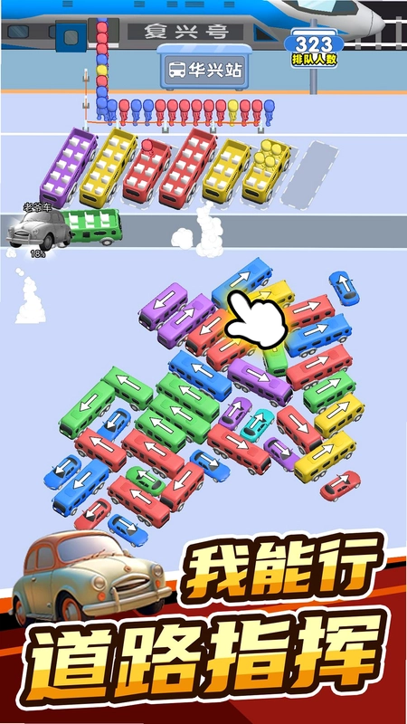 脑力快挑战截图4