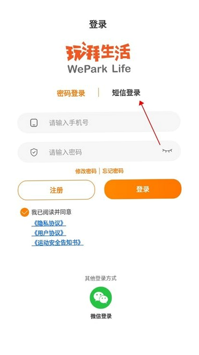 玩湃生活 安卓版 安全认证图标