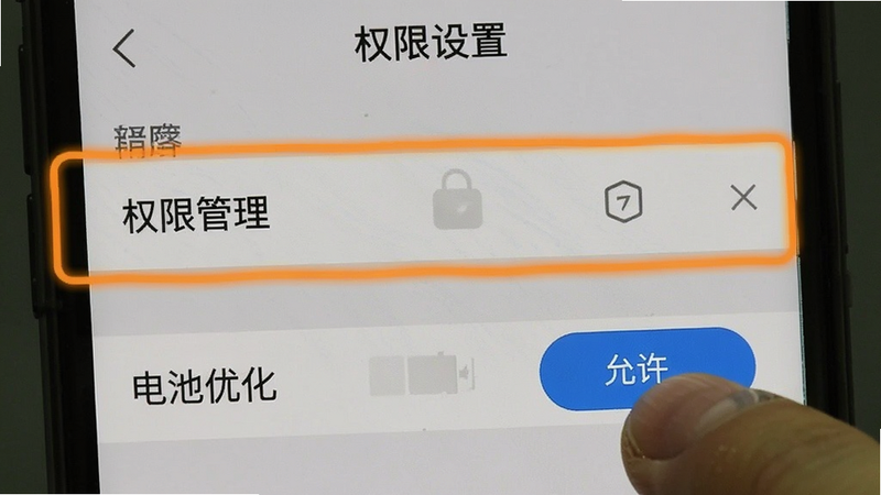 手机设置界面截图,突出显示“权限管理”和“电池优化”选项,手指正在点击“允许”按钮,界面清晰,高亮显示关键路径,写实风格,无水印,文字“权限设置”清晰