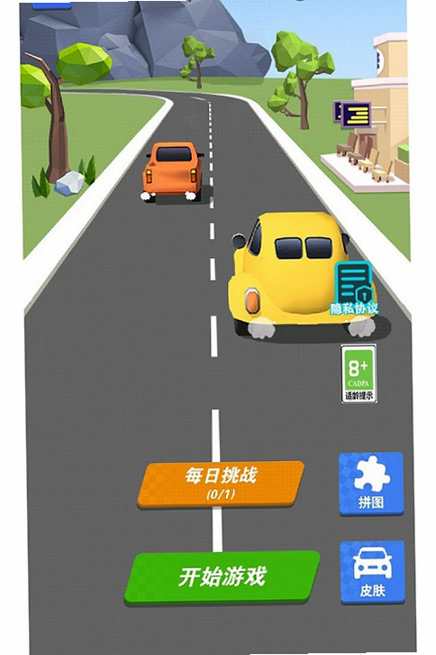 挪一下车 安卓版 无广告 纯净版