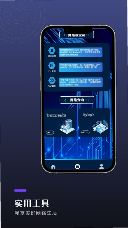 尚玩助手 安卓版 功能界面截图