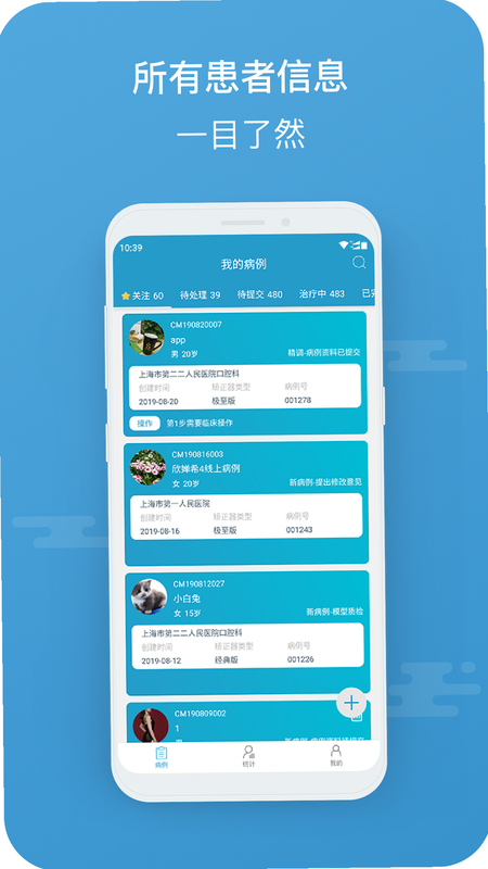 正雅医生 安卓版 官网界面