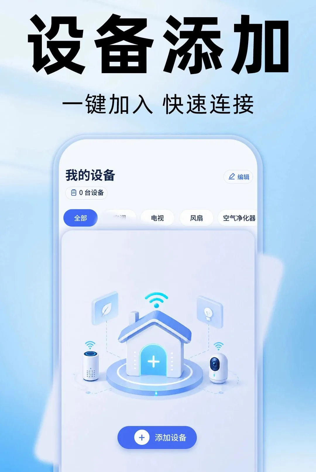 万能遥控器空调速连软件 万能遥控器空调速连软件