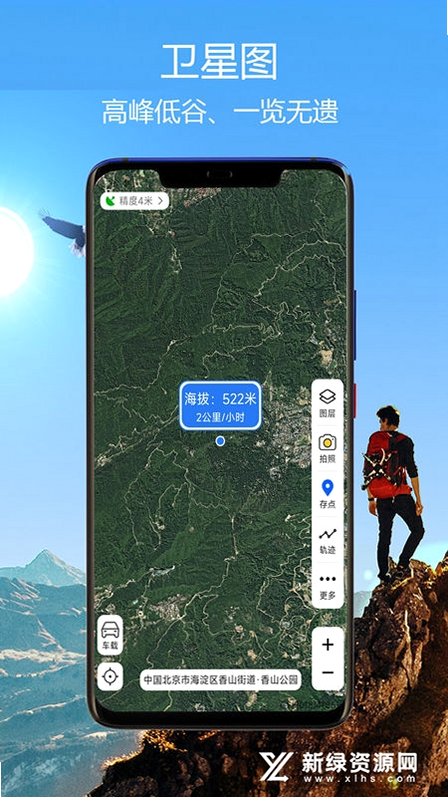 实时高度海拔表 安卓版 户外使用场景 实拍图