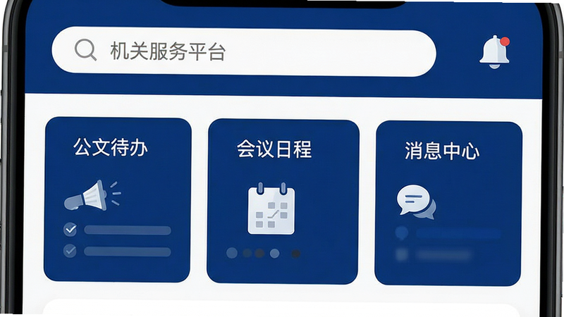 ����һ�Ÿ����ƽ������Ӧ�ý���Ԥ��ͼ������Ϊ�ֻ���Ļ����ʾ�����ط���ƽ̨��APP��ҳ��������������������������֪ͨͼ�꣬�в�չʾ�����Ĵ��족���������ճ̡�������Ϣ���ġ�������Ƭģ�飬��ɫ��������ɫ���ɫΪ����ϸ�ڷḻ�������������ɾ��޶���Ԫ��