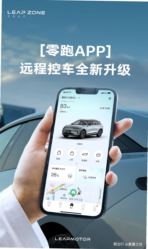 凯马e家 安卓版 远程控车界面
