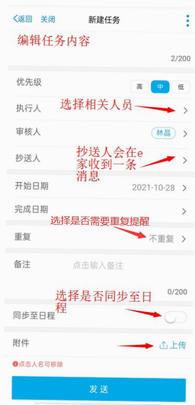 凯马e家 安卓版 设置界面