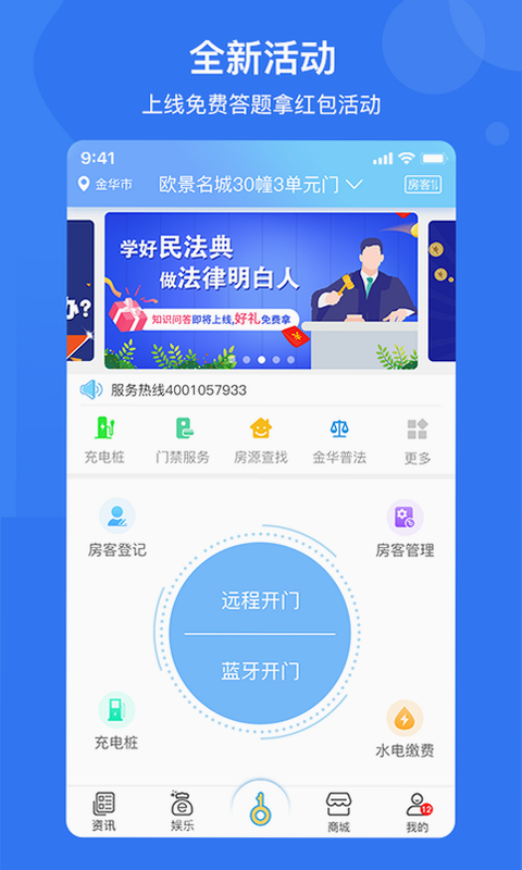 凯马e家 安卓版 界面展示