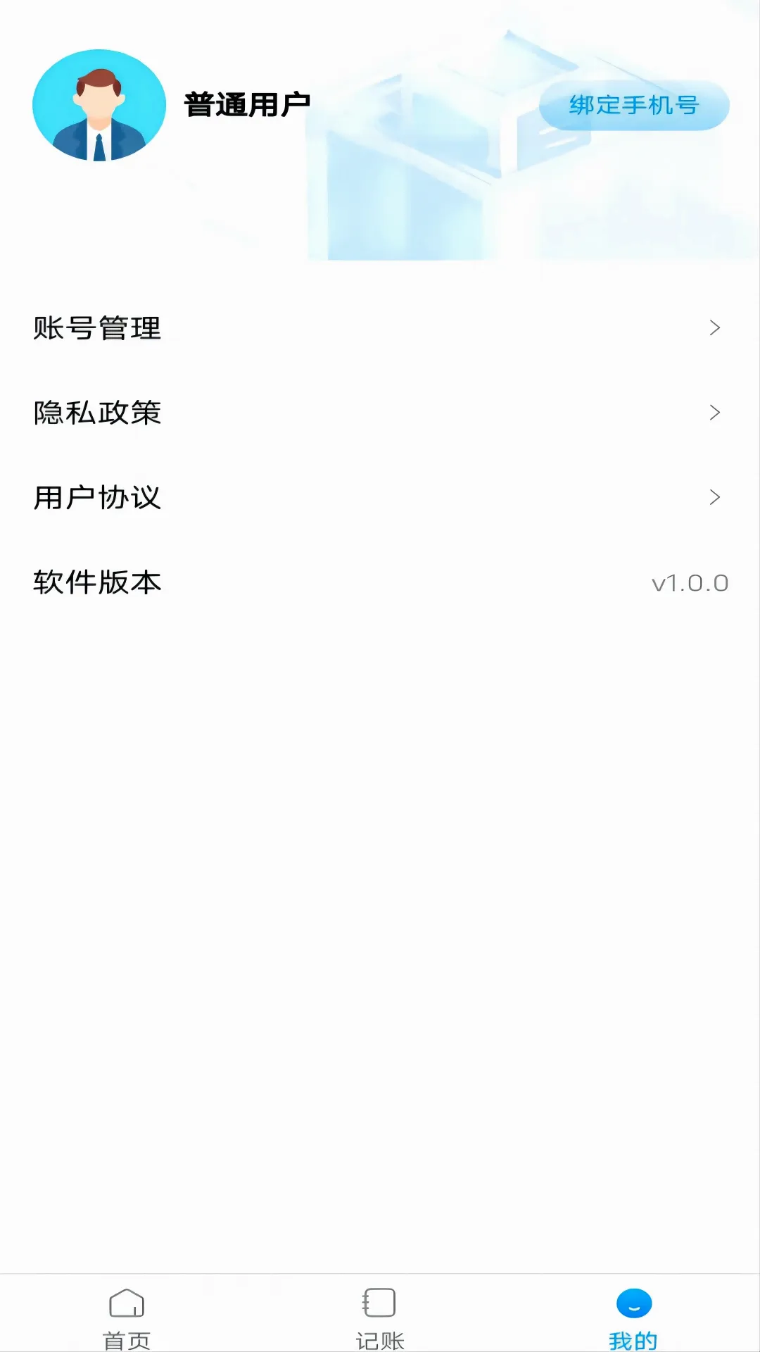 公司注册宝2026最新版本截图2