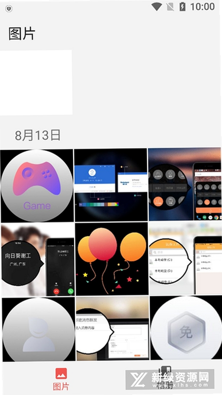 腕上图库安卓版 使用教程图解
