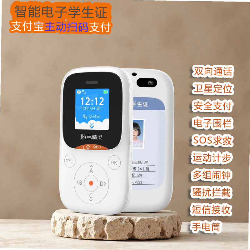 ��ͯ�绰�ֱ����� ��׿�� ��λ���ܽ����ͼ