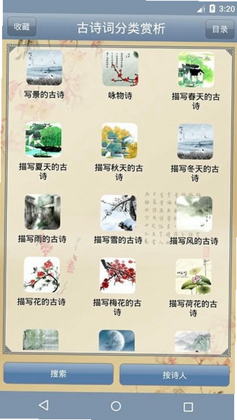 ʫ�豾ȫ�� ��׿�� �����ʫ�������