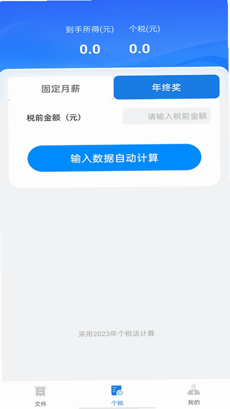 ���ӷ�Ʊ������ ��׿�� ���������ͼ