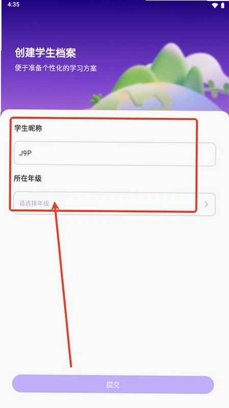 英语星球 安卓版 学习界面