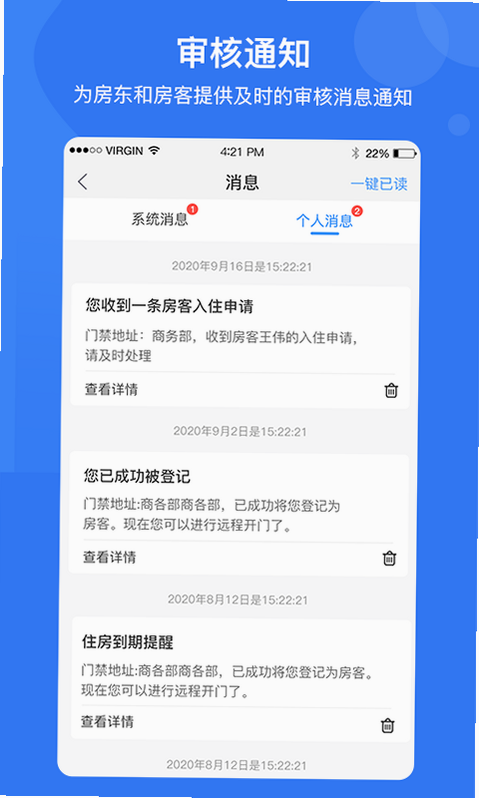 凯马e家 安卓版 功能界面展示