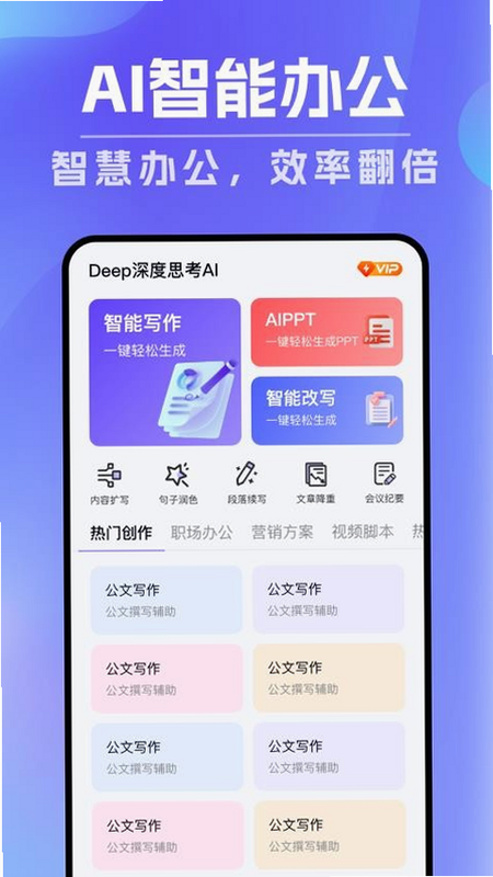 DeepAI深度思考 安卓版 系统兼容性测试报告