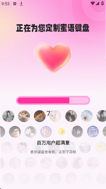Love���뷨 ��׿�� �û����۽�ͼ