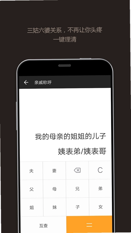 万能计算器科学版截图4