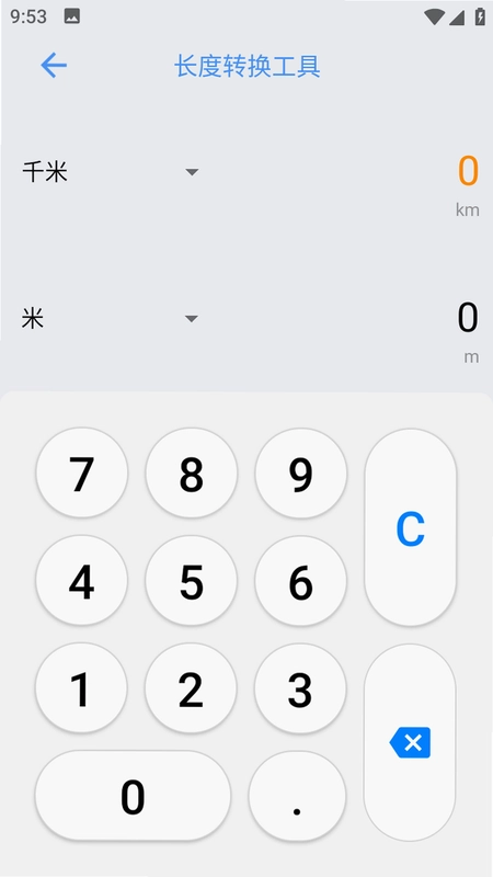 万能计算器科学版截图3