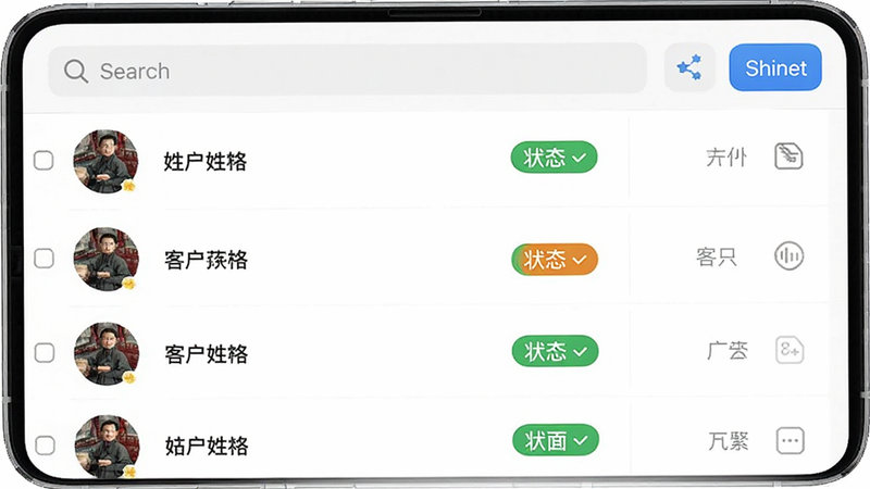 展示广盛公APP的客户管理界面,主体为列表视图,每行显示客户头像、姓名及状态标签,布局整齐,排版清晰,风格为iOS/Android混合风格,细节包含搜索栏与筛选按钮,画质高清,无水印,干净