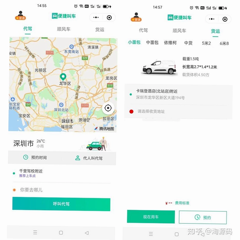 国民约车司机 365约车司机端截图1