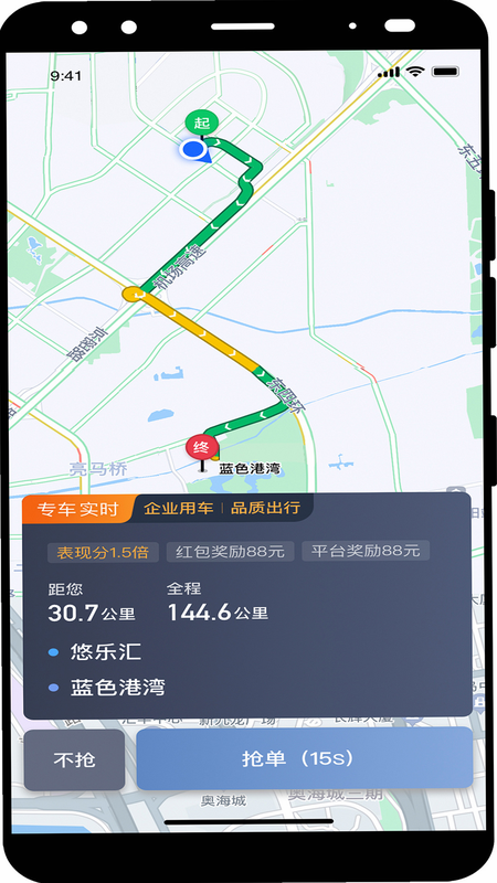 国民约车司机 安卓版 新旧版本对比图