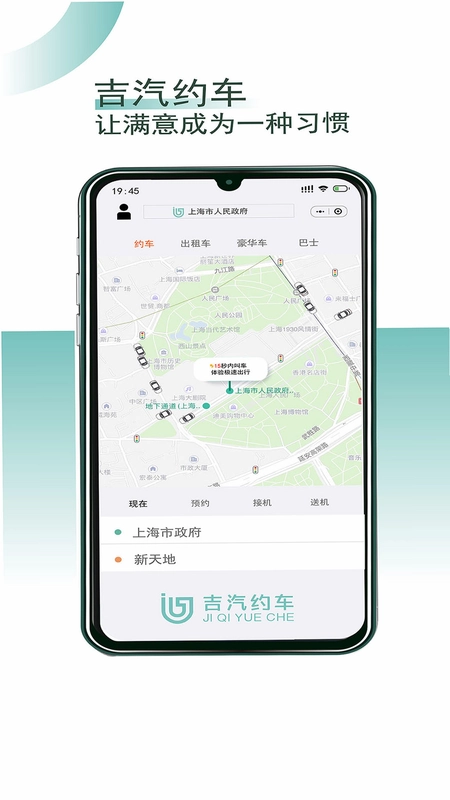 国民约车司机 365约车司机端截图2
