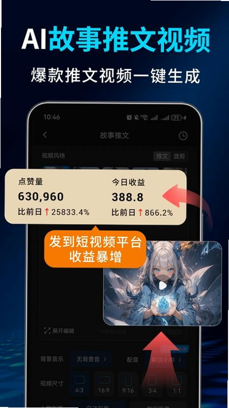 Deep小说推文AI 安卓版 用户评价截图