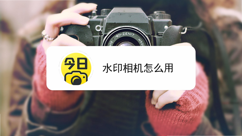 ��������ˮӡ��� ��׿�� ʹ�÷��� �̳�ͼ